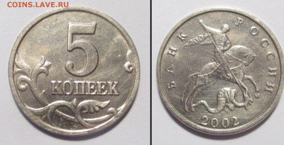 5 копеек 2002 шт. В1 и 10 коп. 2002 шт. Б1 подтверждение - IMG_20201206_105636
