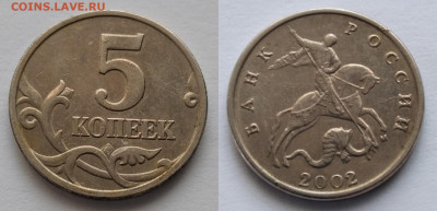 5 копеек 2002 шт. В1 и 10 коп. 2002 шт. Б1 подтверждение - IMG_20201205_111526