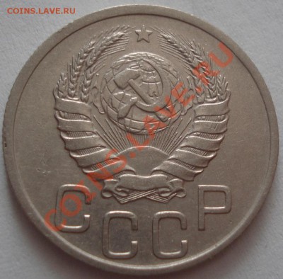 20 копеек 1939 вторая! до 22:00 30.09.11 по МСК. - DSC06124.JPG