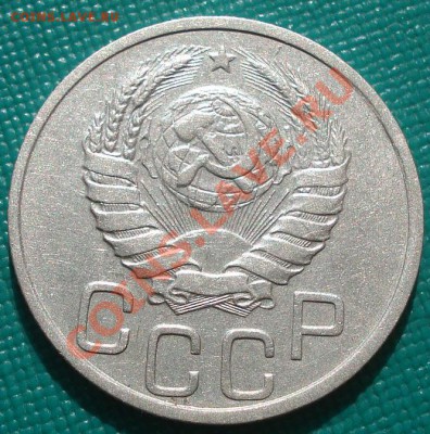 20 копеек 1938 СССР до 22:00 30.09.11 по МСК. - DSC05928.JPG