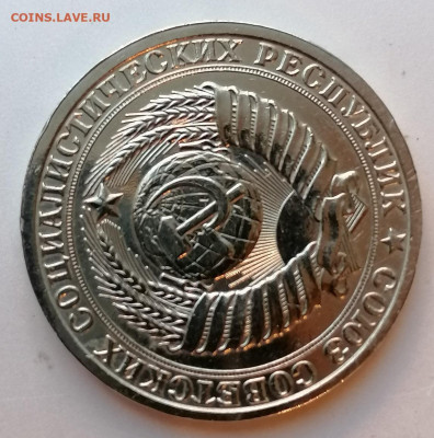 1 рубль 1985 год до 22-00 М. 8.12.20 г. - Р4