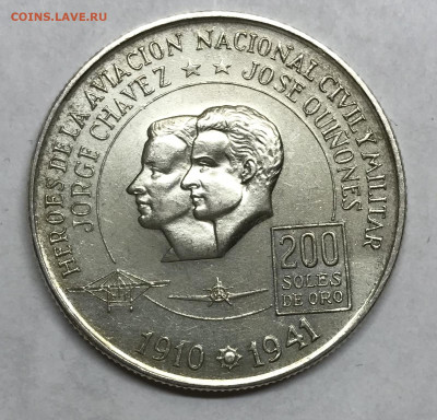 200 солей 1975 Перу до 21.30 МСК 08.12.20 - IMG_2472