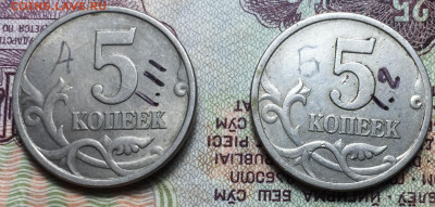5 копеек 1997 спб шт.1.1 и 2.1? - EB6AF52D-FFE0-4C91-AD0F-3EDBCEAE1C68