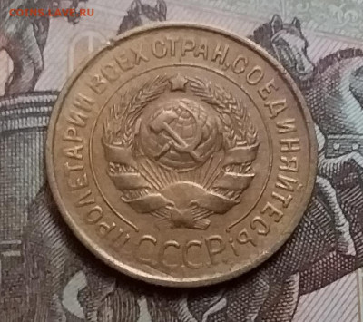 3 копейки 1932. До 9.12.20 в 22.00 - 20201206_125852