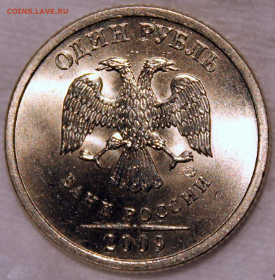 штемпельный блеск (3.22В по АС) - 1.2009 сп аверс 2.JPG
