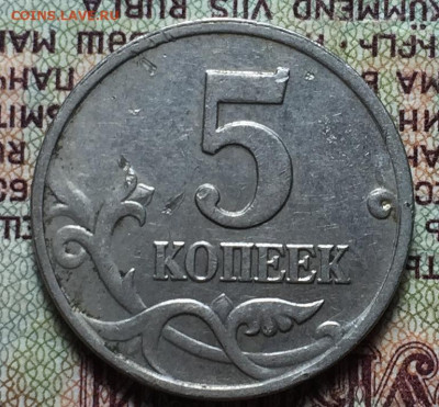 5 копеек 2002 М шт.В - BF2B53E8-681D-4AB7-A4DE-2D4622C4BAC3