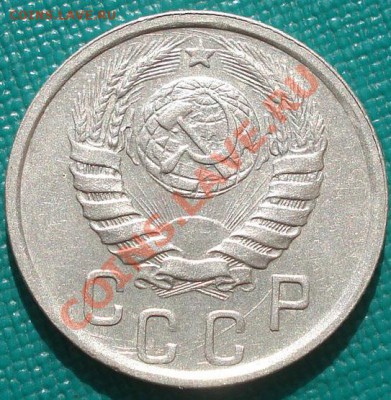 15 копеек 1941 СССР до 22:00 30.09.11 по МСК. - DSC05914.JPG
