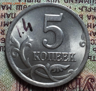 5 копеек 2003 Сп шт 2.3 редкая - EACA5BDA-655D-4C56-A287-076E88D34B27