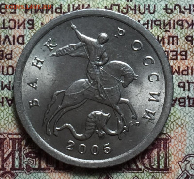 5 копеек 2005 сп шт 3.3А - B2F3BC4B-478B-43BD-A3C8-4519B2AA7418