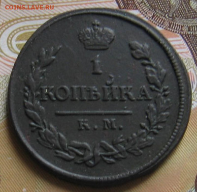 Редкая 1 копейка 1818 КМ АД. До 09.12.20 в 22.00 - 004.82d19932c7856cd620526f8b4e7df96e