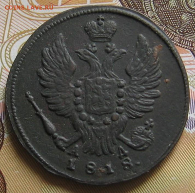 Редкая 1 копейка 1818 КМ АД. До 09.12.20 в 22.00 - 003.68fa391d1e414571660993b104b0960a