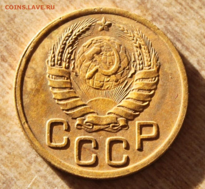 3 копейки 1943 до 11.12.20 по 21.00 МСК - IMG_7855.JPG