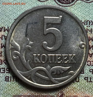 5 копеек М 2005 шт Б редкая - 72B5B525-E048-41A4-9872-6F2E8C7E2C2B