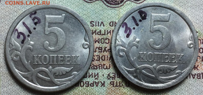 5 копеек сп 2006 шт 4А 4Б - 2A2F46EA-E4BC-40B1-BB80-C2A826E429DF