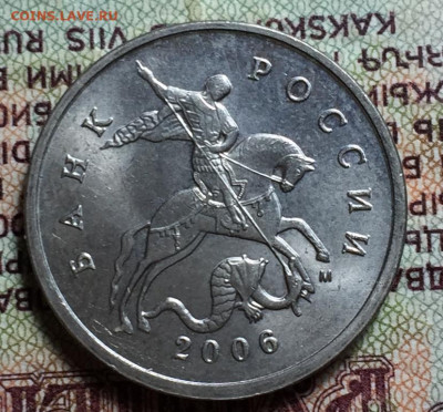 5 копеек 2006 М шт 5.1? - 0CD3A58F-534E-47C6-AEA3-449A62F86CA1