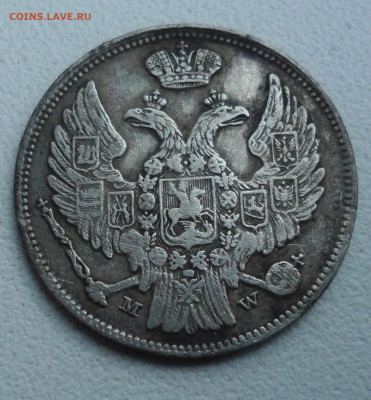 15 копеек 1 злотый 1836г - SAM_4126.JPG