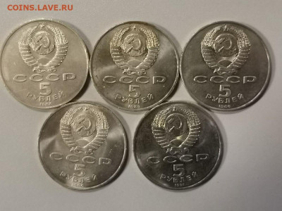 Юб.СССР 5-ки- 5шт(разные), до 12.12 - С 5-ки 5шт-2