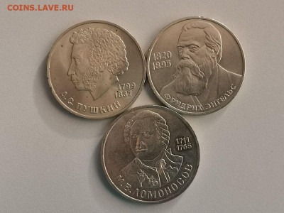 Пушкин, Энгельс, Ломоносов, до 12.12 - С Пуш,Энг,Лом-1