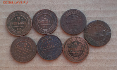 2коп 1871-1902  7шт. - 20201206_151954