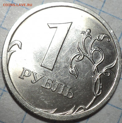 1 руб 2010 спмд  шт 3.21 - 2 шт  +  шт 3.22 - 2 шт  до 9 12 - DSC09144.JPG