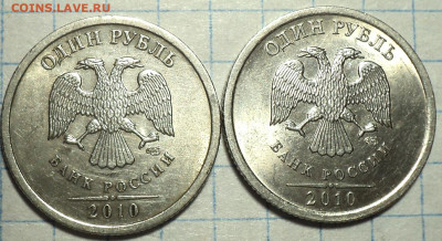 1 руб 2010 спмд  шт 3.21 - 2 шт  +  шт 3.22 - 2 шт  до 9 12 - DSC09135.JPG