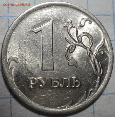 РЕДКАЯ 1 руб 2009 спмд шт 3.24 Е + неч.шт 3.24 Г + шт 3.22 В - DSC09152.JPG