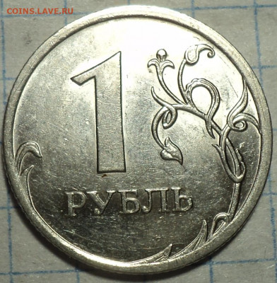 РЕДКАЯ 1 руб 2009 спмд шт 3.24 Е + неч.шт 3.24 Г + шт 3.22 В - DSC09163.JPG