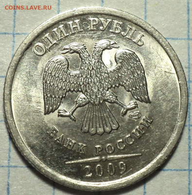 РЕДКАЯ 1 руб 2009 спмд шт 3.24 Е + неч.шт 3.24 Г + шт 3.22 В - DSC09157.JPG