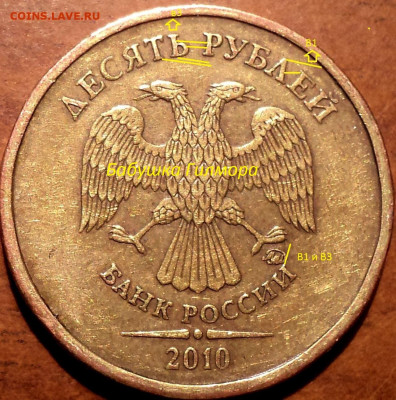 10рММД 2010г определение шт - DSC05896.JPG
