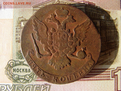 5 копеек 1758. До 10.12.2020 - 2 - копия.JPG
