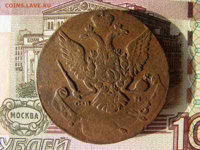 5 копеек 1763 спм. Перечекан. До 10.12.2020 - 2 - копия.JPG