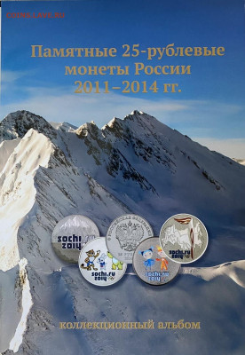 25р. Сочи в альбоме цветные и обычные до 12.12 - 01CD6024-5008-441B-BF84-C4FB08966C64