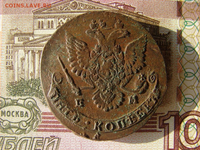 5 копеек 1779 ЕМ. До 10.12.2020 - 2 - копия.JPG