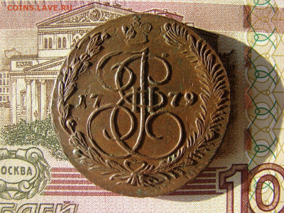5 копеек 1779 ЕМ. До 10.12.2020 - 1 - копия.JPG