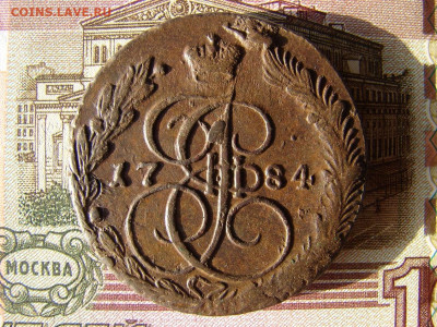 5 копеек 1784 ЕМ. До 10.12.2020 - 1 - копия.JPG