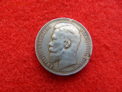 1 рубль 1897 года А.Г. - №1 001.JPG