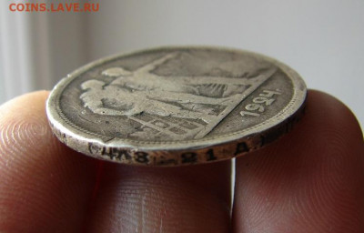 1 рубль 1924. До 10.12.2020 - 10 - копия.JPG