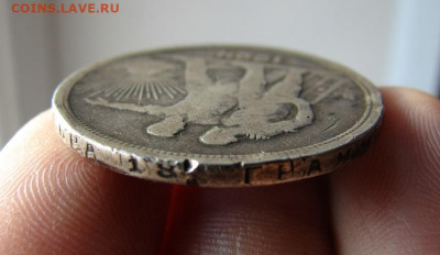 1 рубль 1924. До 10.12.2020 - 8 - копия.JPG