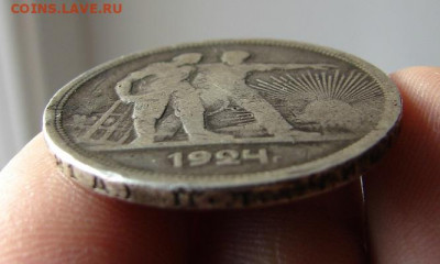 1 рубль 1924. До 10.12.2020 - 5 - копия.JPG