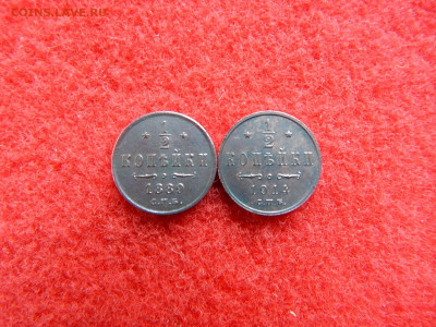 2 копейки 1889 г. А-3,и 1914 Н-2. - №1 025.JPG