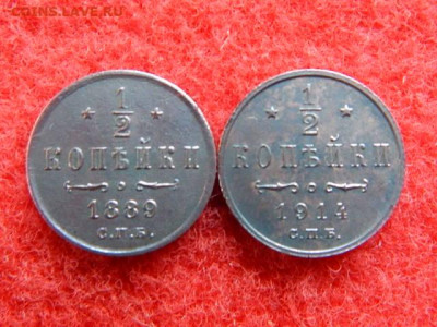 2 копейки 1889 г. А-3,и 1914 Н-2. - №1 026.JPG