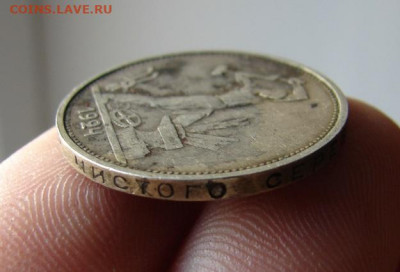 50 копеек 1924 ТР. До 10.12.2020 - 7 - копия.JPG