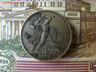 50 копеек 1924 ТР. До 10.12.2020 - 1 - копия.JPG