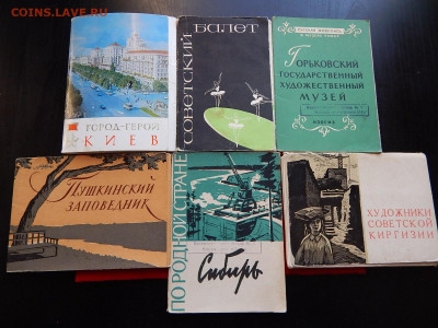Серия открыток в упаковке 6 штук. - №1 009.JPG
