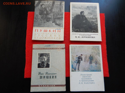Открытки в упаковке 4 штуки. - №1 013.JPG