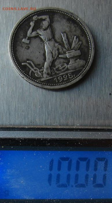 50 копеек 1925 ПЛ. До 10.12.2020 - 13 - копия.JPG