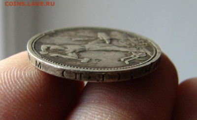 50 копеек 1925 ПЛ. До 10.12.2020 - 11 - копия.JPG