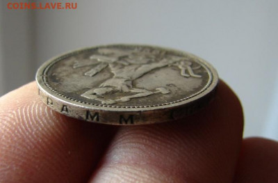50 копеек 1925 ПЛ. До 10.12.2020 - 10 - копия.JPG