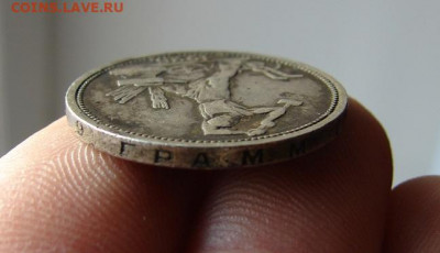 50 копеек 1925 ПЛ. До 10.12.2020 - 9 - копия.JPG