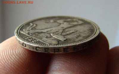 50 копеек 1925 ПЛ. До 10.12.2020 - 6 - копия.JPG